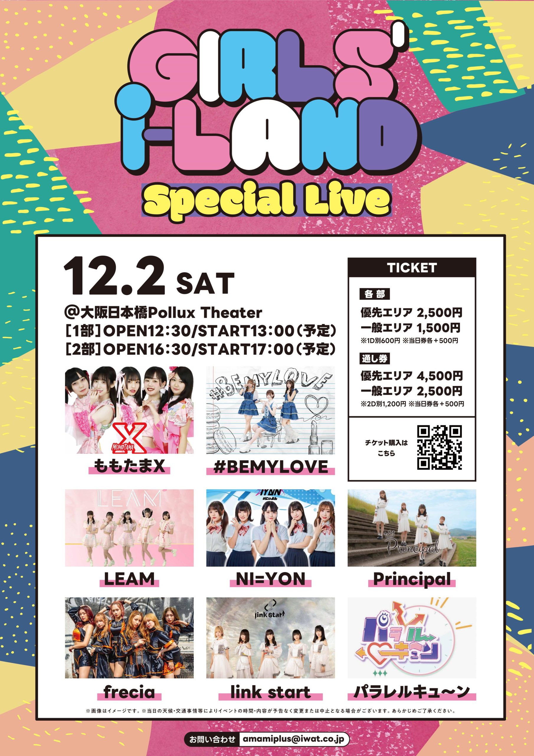 GIRLS’ i-LAND Special Live